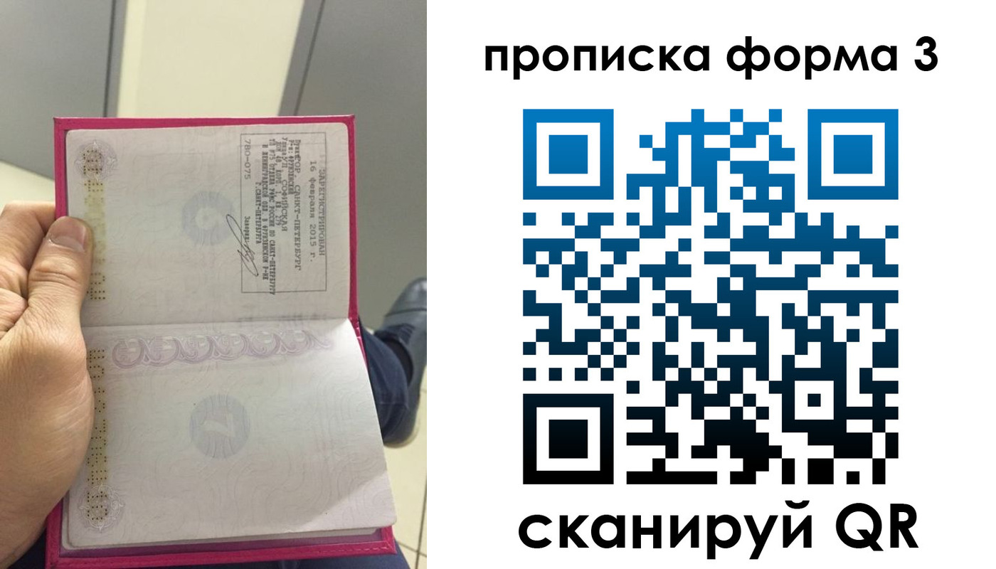 временная регистрация в квартире в Хилке