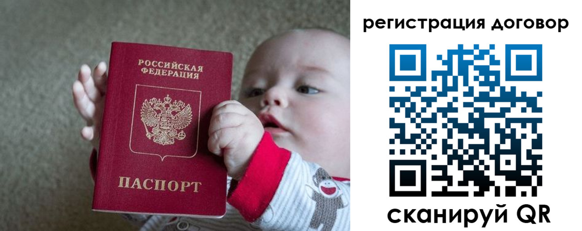 временная регистрация законно в Хилке