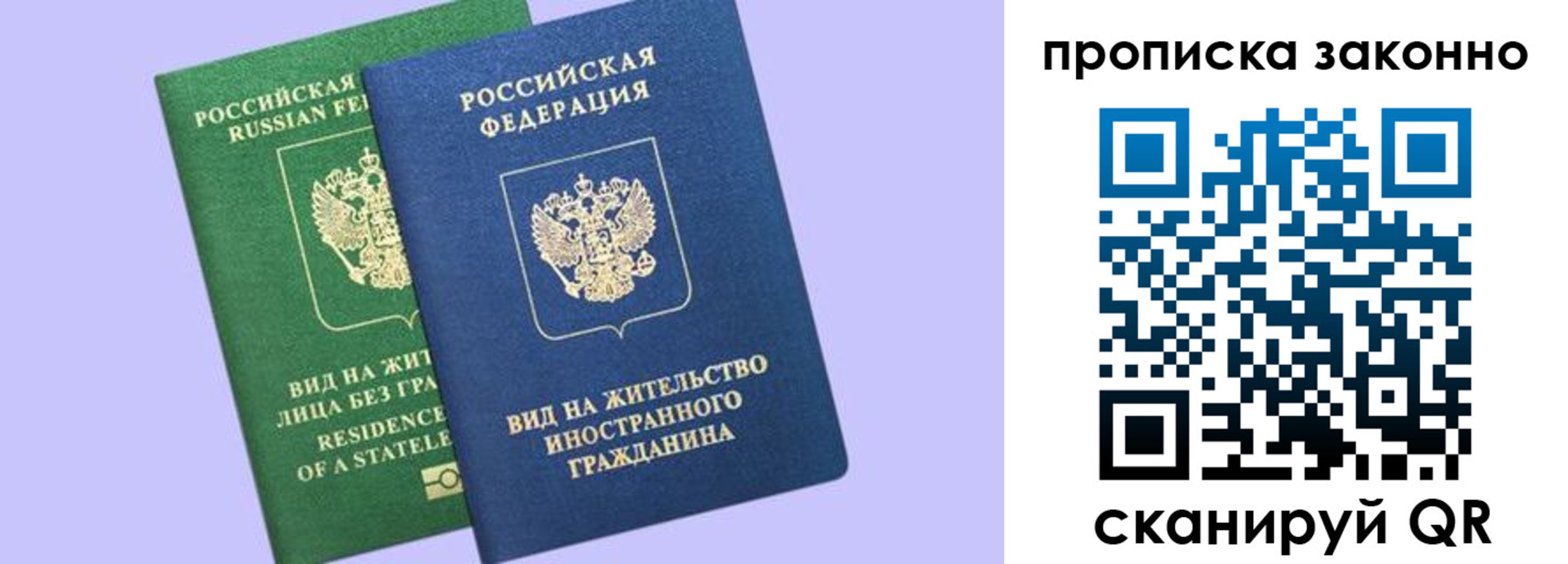 временная регистрация недорого в Хилке