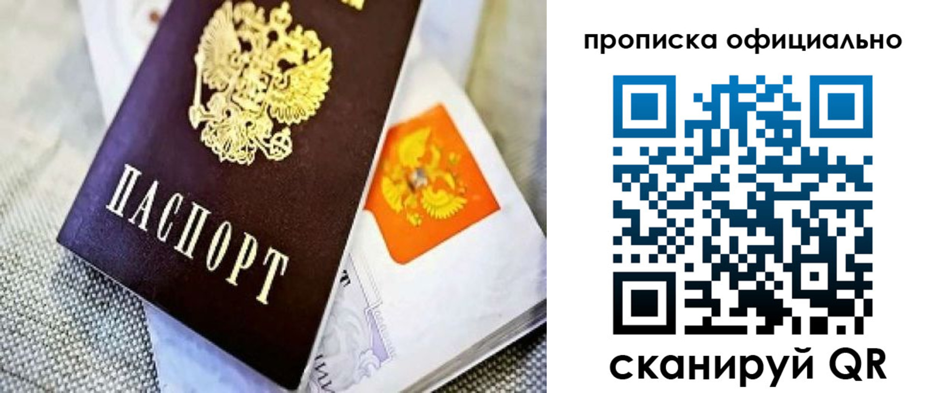 временная регистрация гарантия в Хилке