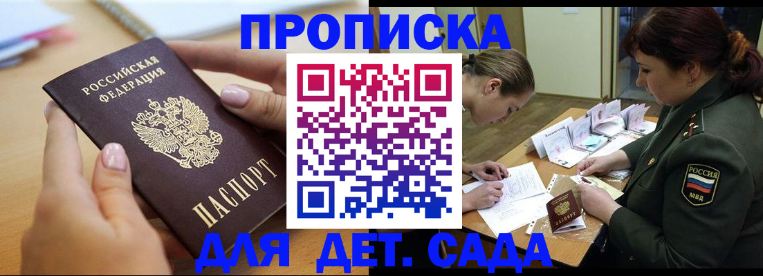 временная регистрация 2025 в Хилке