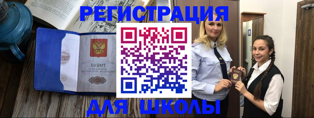 прописка паспорт в Хилке