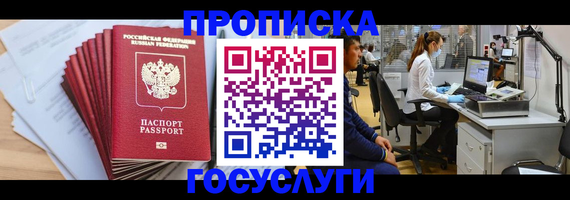миграционный учет в Хилке