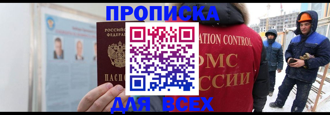 временная регистрация адрес в Хилке
