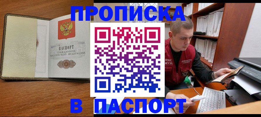найти адрес прописки в Хилке