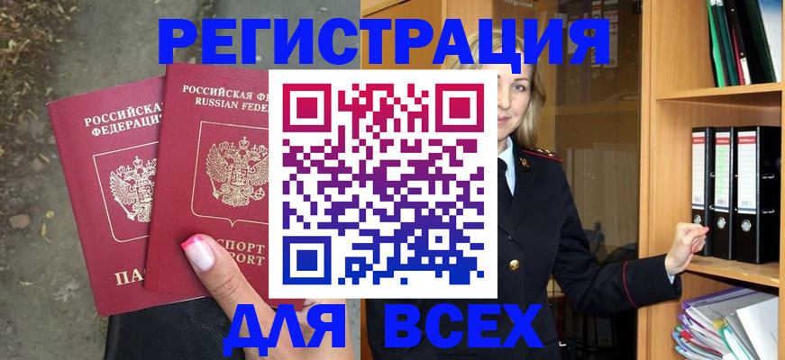 прописка иностранных граждан в Хилке